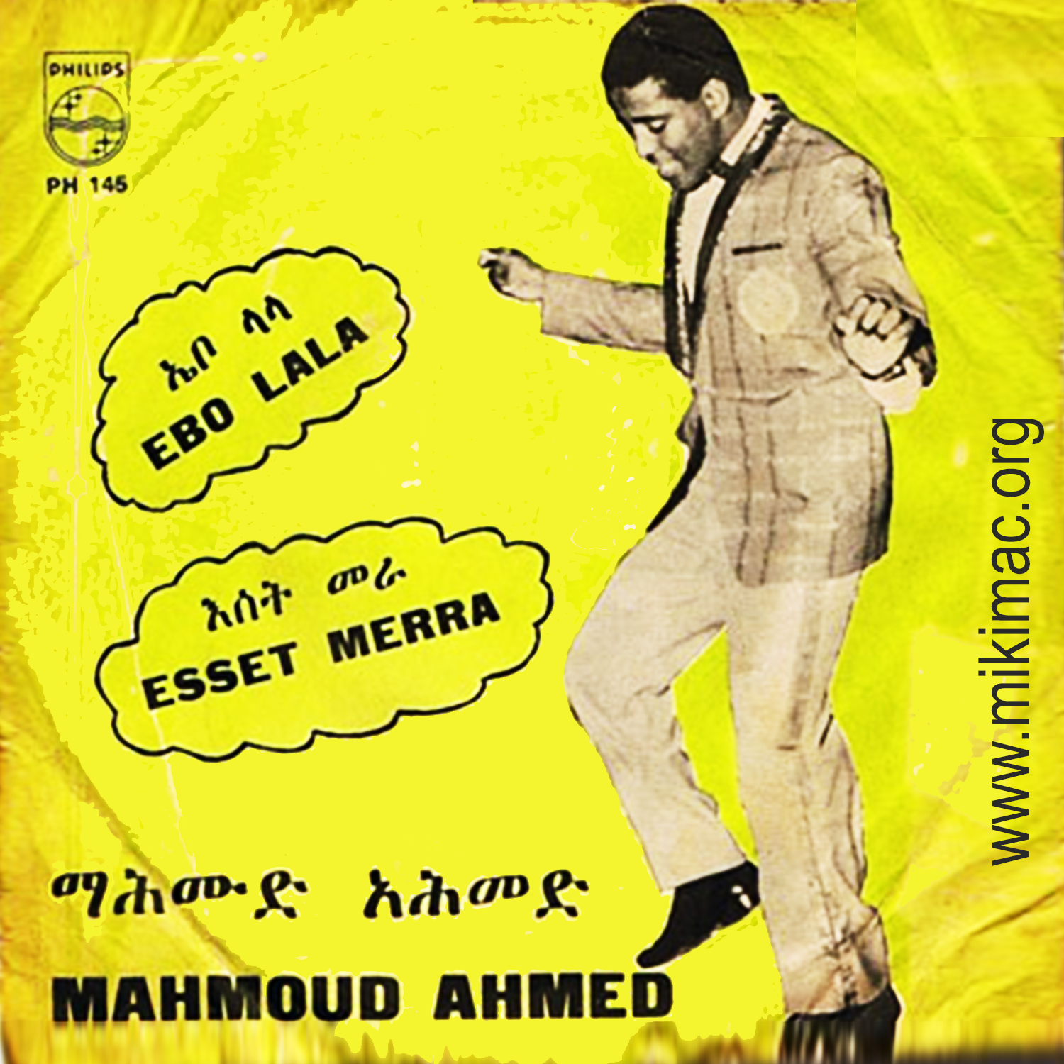 ማህሙድ አህመድ – “ኤቦ ላላ” እና “እሰት መራ”