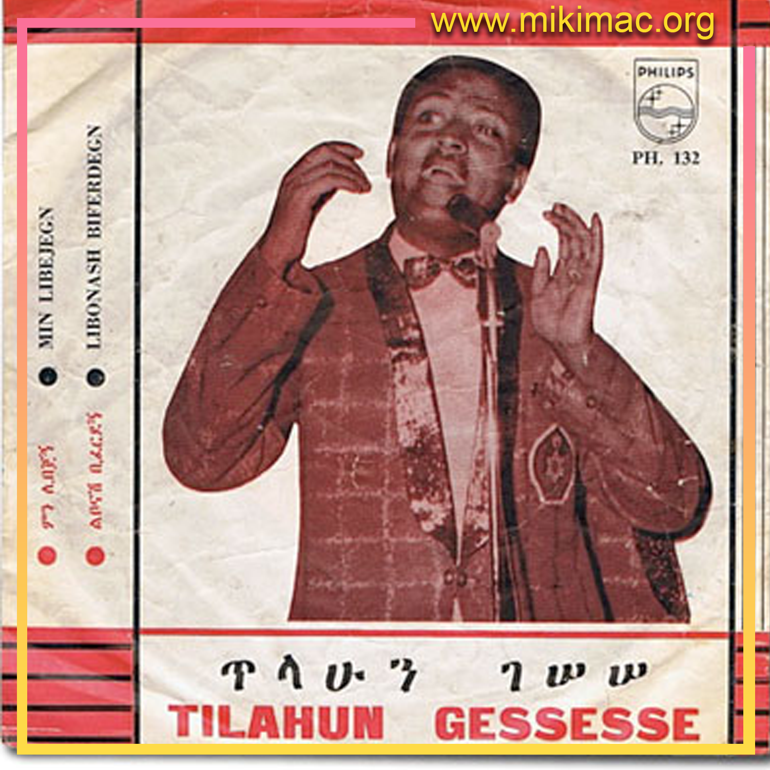 ጥላሁን ገሰሰ – ምን ሊበጀኝ/ልቦናሽ ቢፈርደኝ