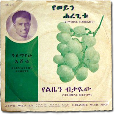 Made in Girma Beyene