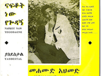Made in Girma Beyene&nbsp;#3